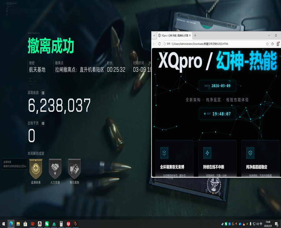 三角洲手游外挂现象软件效果