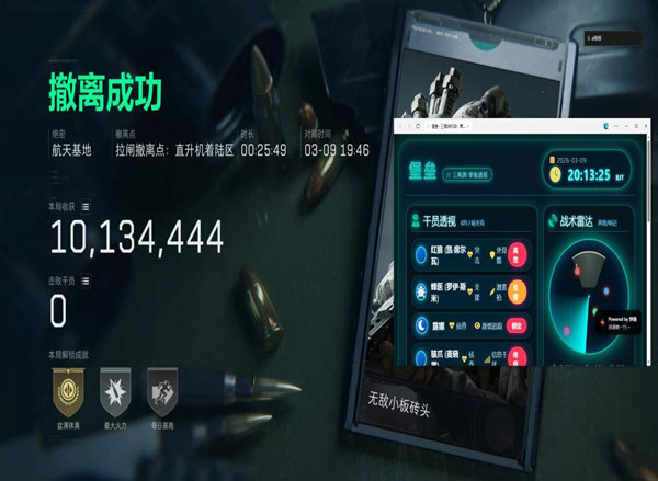 三角洲手游外挂现象透视自瞄效果
